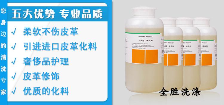 nước vệ sinh giày da lộn	 Jiebao JB-C đại lý làm sạch da 1kg quần áo da thuộc da chăm sóc giải pháp làm sạch tập trung - Nội thất / Chăm sóc da dầu dưỡng áo da