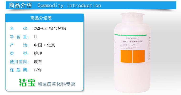 dung dịch dưỡng áo da Authentic Jiebao Nhựa toàn diện Giày nhựa 1kg Da đổi màu Phim Đại lý hình thành Da màu Thinner - Nội thất / Chăm sóc da 	xi đánh áo da màu vàng