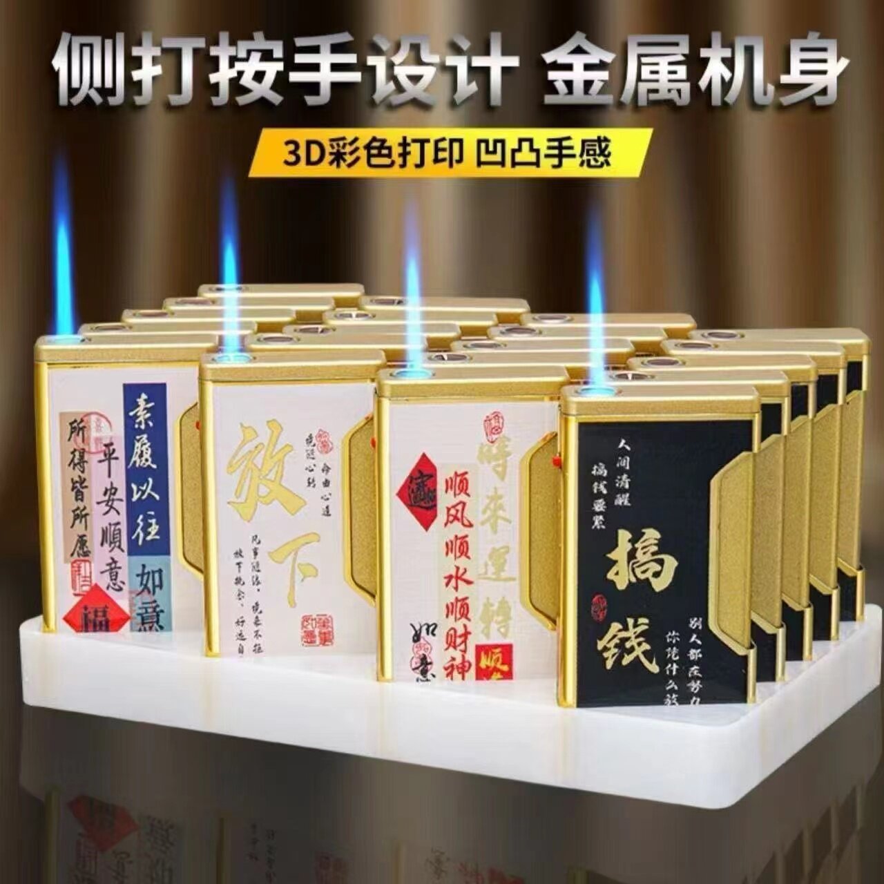 木森火机工厂店