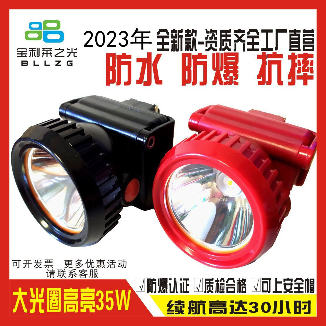 Charging strong light waterproof well special coal mine lamp Led mine headlights with lamp miner helmet