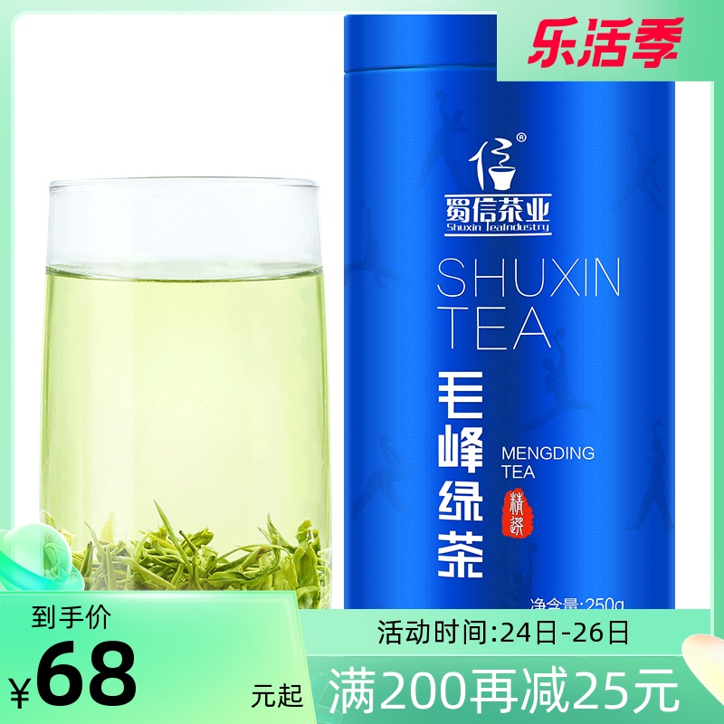 2022 Spring tea Mao Feng's new green tea Sichuan Montop Mountain Tite Grade Day Lighting Former Bite Mao Jian Himself Drink