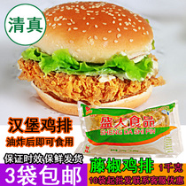 Halal Rattan pepper chicken leg burger steak Rattan pepper flavor chicken leg burger chicken steak 10 pieces 1kg Shanda food