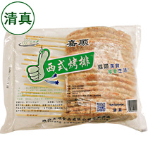 Halal Western Grilled Chicken Skewers Chicken Skewers Fried Snacks Chicken Skewers 14 Skewers Semi-finished