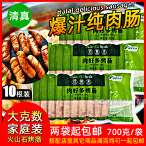 Halal pure meat sausage authentic volcanic stone roasted sausage pure meat Taiwan hot dog grilled sausage authentic meat sausage 700g bag