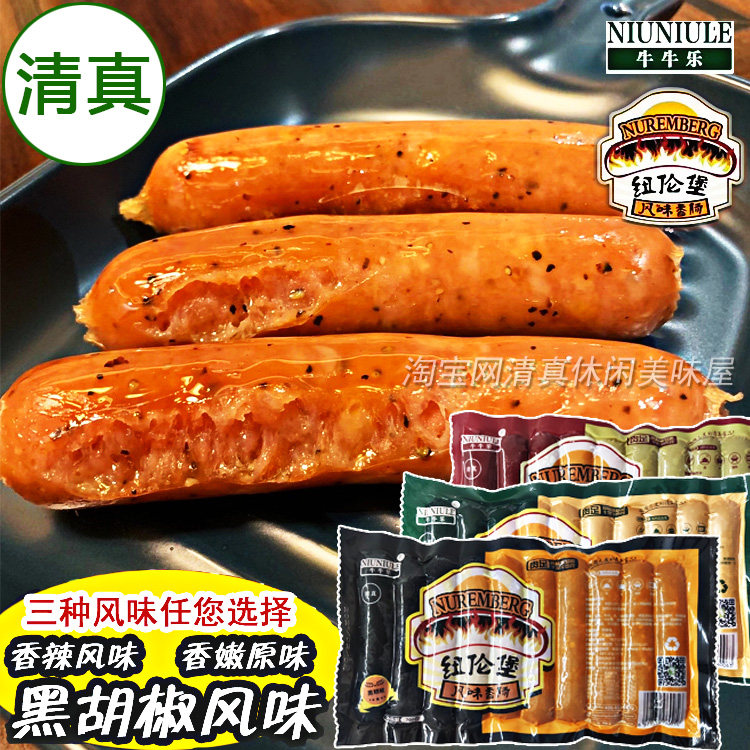 Halal pure meat sausage sausage Nuremberg flavor sausage Niu Niu Le volcanic stone black pepper grilled sausage 70g*10