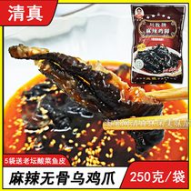 Boneless Black chicken chicken feet halal food Spicy Spicy Spicy boneless chicken feet 250g bag snacks meat spicy chicken feet