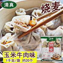 Runhong glutinous rice Siu wheat halal nutrition breakfast snacks corn beef stuffed buns pie 1kg frozen cooked food