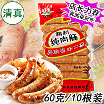 Halal pure meat sausage Volcanic stone grilled sausage sausage Taiwan grilled sausage 10 pieces 60g pieces of pure chicken sausage