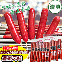 Halal grilled sausage Huaqingyuan sausage Taiwan style grilled sausage 1 9 kg sausage 50 packs*38g
