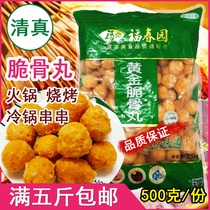 Fuchunyuan Halal hot pot barbecue meatballs skewers Fragrant Dodo curry fish balls Oden Malatang 500g pack