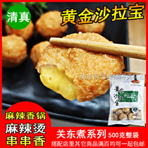 Halal halal halal gold salad treasure hot pot spicy hot pot spicy hot Kwantung cooking skewers 500g