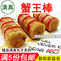 Halal hot pot meatballs skewers Fragrant Malatang oden meatballs Big crab king stick 500g loose called hot pot meatballs fish balls