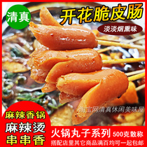 Halal flowering crisp sausage meat many Chewy 1kg of san cheng sausage sausage sausage shabu-shabu hotpot package shoot 5