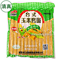 Halal corn sausage grilled sausage crispy sausage crispy sausage crispy sausage corn crispy sausage 1 9kg 50