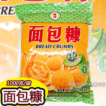 Bread crumbs household small package fried crispy fried chicken leg chicken crisp golden yellow shavings Kang banana 1KG