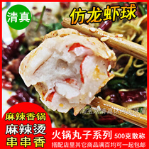 Halal string incense spicy hot pot ball 500g