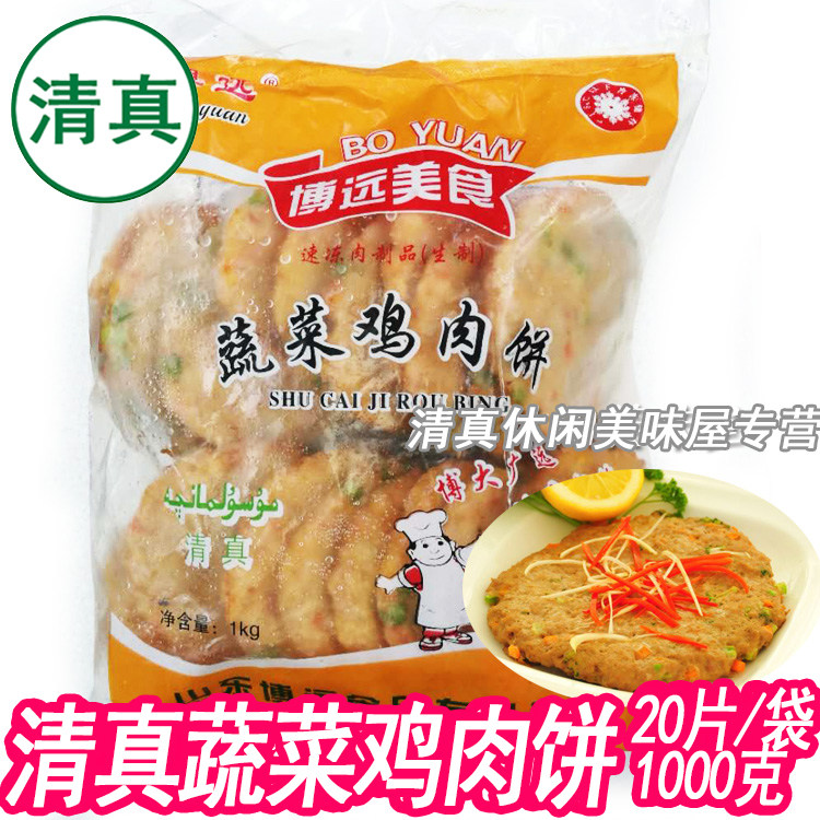 Halal Hamburger Vegetable Patties Vegetable Patties Hamburger Patties Chicken Patties 1kg Green Beans Hand-picked Patties Partner Breakfast