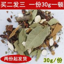 Big plate chicken stewed prawn seasoning recipe spicy crayfish spicy crab base spice thirteen spice 30g