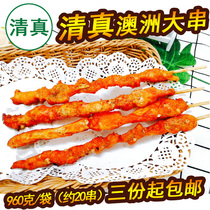 Halal Australian skewers 960g conditioned chicken kebabs fried snacks barbecue ingredients fried skewers