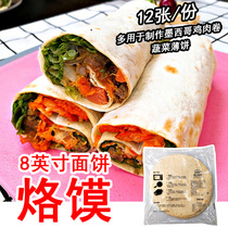Branded buns handmade single cake pancake burritos leather chicken rolls bread hand-held buns breakfast instant food 12