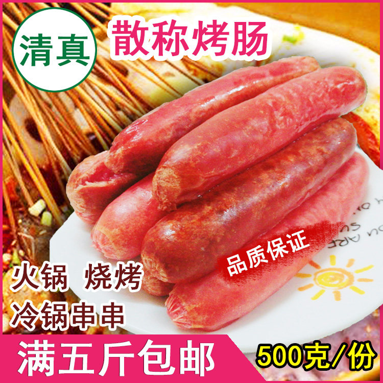 Halal Hot Dog Taiwan Halal Sausage 500g BBQ Hot Dog Sausage Hua Qingyuan return food