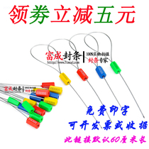 Fucheng steel wire seal container logistics freight tightening type lead seal application blockade seedling tie seal seal 60cm
