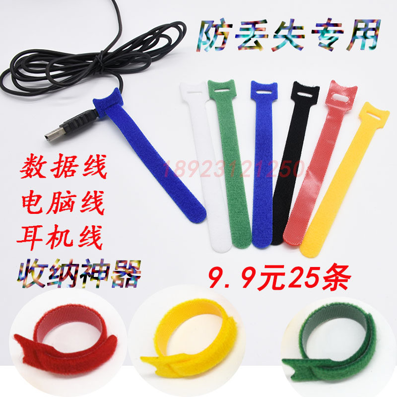 T type with magic attachment with computers anti-loss cord with incorporated binding line data line