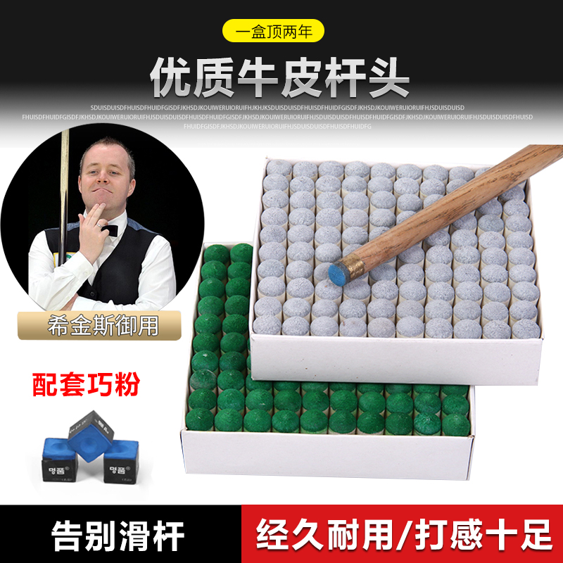 Table club gun head cover Table club head cover plastic small head cap head replacement club head 10mm billiards supplies