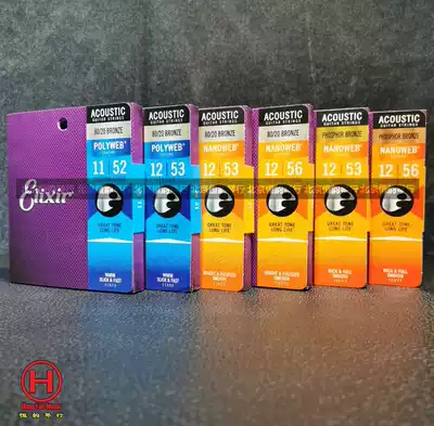 (Beijing Hengyun physical store) Ilic folk guitar string EliXir