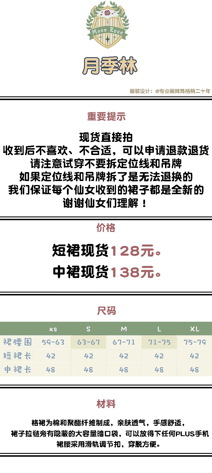 月季林-资料图