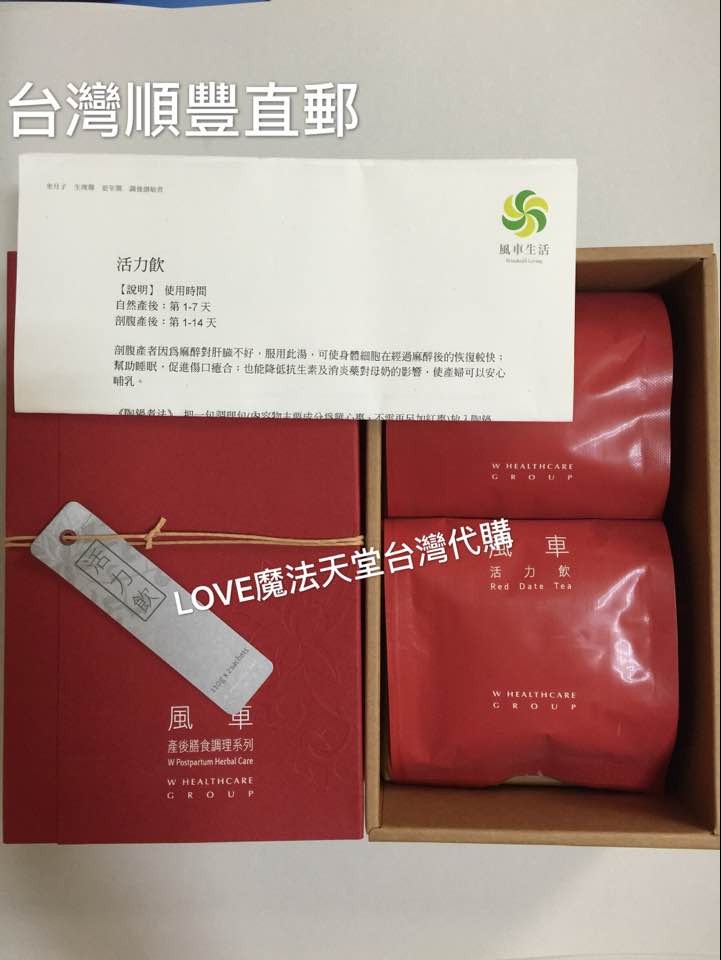 Taiwan direct mail Windmill life Confinement series postpartum vitality drink 14-day confinement drink Drink