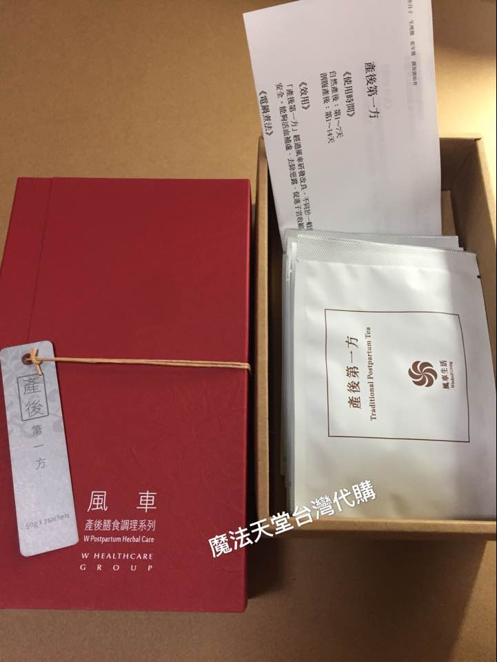 Direct delivery of Taiwan Windmill life Yue Zi biochemical soup for 7 days