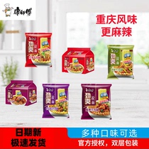 Master Kong Jinshuang Ramen Noodles 24 bags of instant noodles mixed with braised sauerkraut spicy pickled pepper instant food