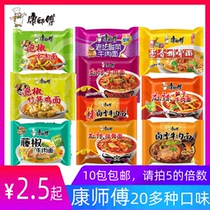 Sichuan Chongqing Master Kang pickled cabbage spicy pickled pepper black pepper spicy braised beef noodles mixed with bowl