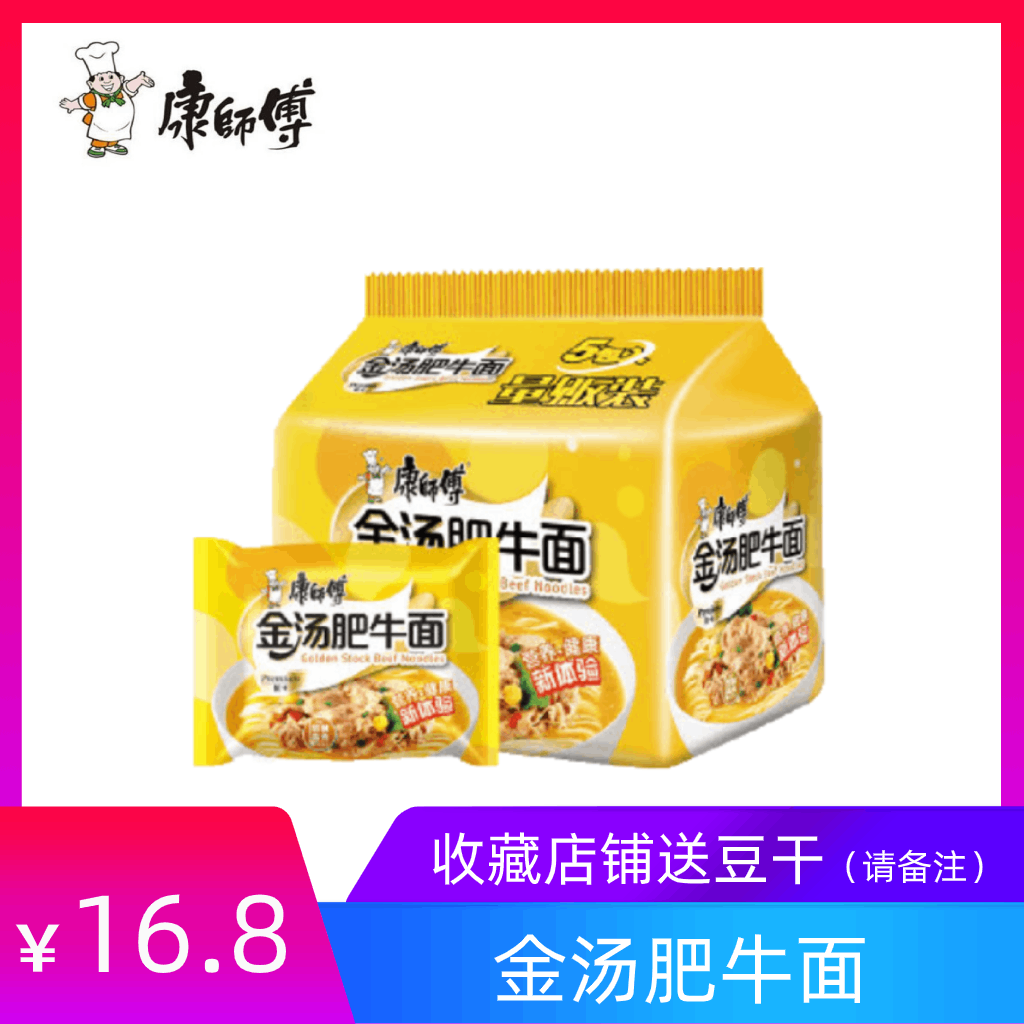 Conmaster Golden Soup Fattening Buffalo Noodles Instant Noodles Instant Noodles 105g * 5 Fresh High Soup Noodle Mix Ride with Bubbling Noodles Bowl