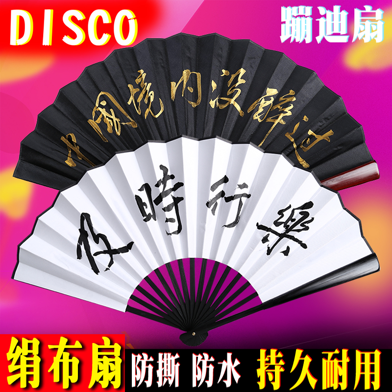 Waterproof and tear-resistant bar trampoline fan customised Chinese wind male and female trampoline equipped with silk cloth free intopic folding fan