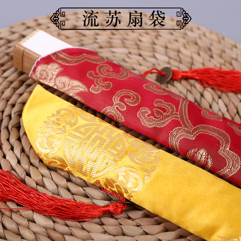 Flow Su Fan Bag Fan Accessories Series Suitable without Fan Pendant FAN BROCADE FAN BAG MULTICOLORED OPTIONAL