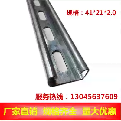 Galvanized C- shaped steel baking paint suspended ceiling bracket U-shaped steel solar photovoltaic bracket seismic purlin 41*21