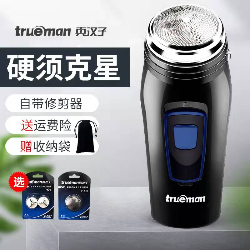 Real Hanson Electric Shave Knife Single Head Shave Knife Rechargeable Man Hu Shall Knife Round Head Shall Shave With Shave Knife