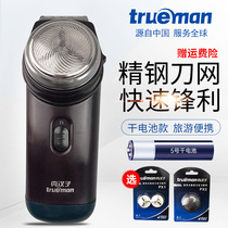  True man RSGX-082 Dry battery electric shaver razor Single-head rotary shaver sideburns trimmer