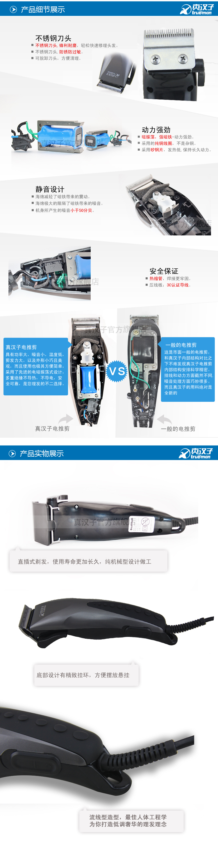 真汉子RFJZ-978电推剪成人儿童家用电动剃头理发器静音电推子包邮