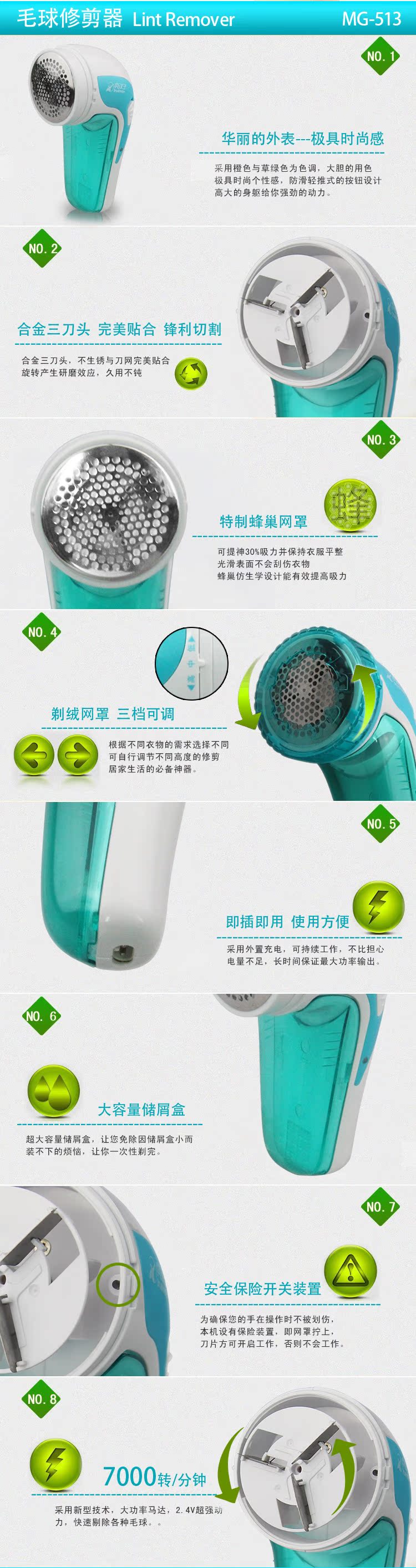 真汉子毛球修剪器513 毛球刀 去毛器 除球器 去球器 剔绒刀