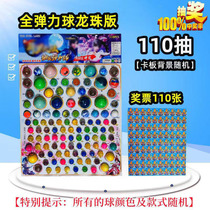 Oversize Number One Dragon Ball Bounce Ball Physical Tear Paper Toy Children 8090 Back Nostalgia Dragon Pearl Childhood Award