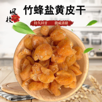 Bamboo Bee Salt Yellow Leather Dried Crested Fruit Candied Fruit Candied Yellow Leather Dried Bulk Non-nuclear Bamboo Salt Yellow Peel Dry
