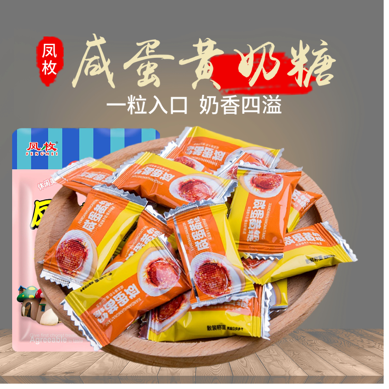 Pineal salted egg yolk Taste Milk Sugar Loose Weighing Net Red Soft Candy Snacks 250 gr large packets of children to be delivered with festive sugar