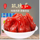 Rosa preservada 500 g-5 Jin Jin equivale a 0,5 kg de cristal seco Roselle