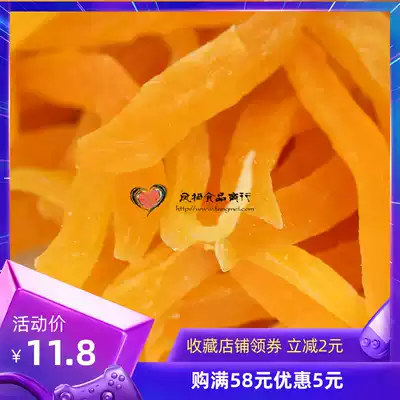 Sweet potato strips, dried sweet potatoes, sweet potato strips, dried sweet potatoes, non-fried 5 kg of dried sweet potatoes with hearts