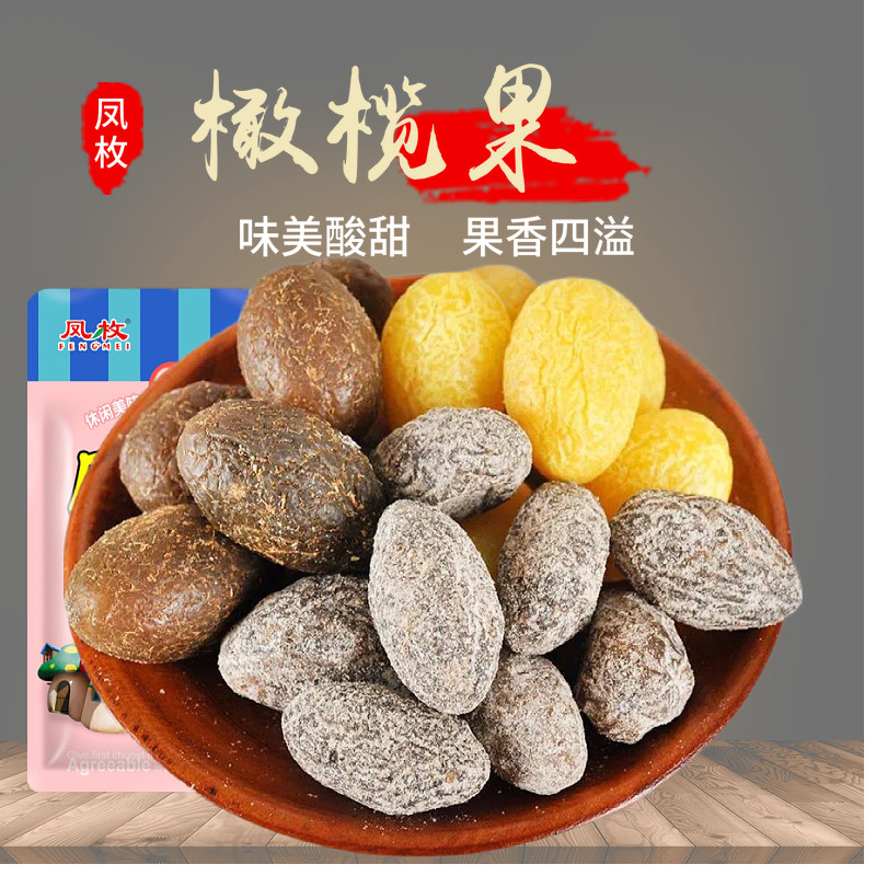 Salt Zins Olive Licorice Olive Licorice Olive Liquorice Rugby Yellow Olive Nine-Made Vanilla 5 Catty Candied Fruit Candied Fruit