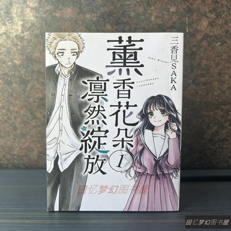 The Magnificent Bloom of Fragrant Flowers Manga Volumes 1-23 Taiwan Classic Popular Manga Books Complete Set Saka Manga Book Chinese Version Brand New Sealed in Stock Free Shipping The Magnificent Bloom of Fragrant Flowers Manga Volumes 1-23 Taiwan Classic Popular Manga Books Complete Set Saka Manga Book Chinese Version Brand New Sealed in Stock Free Shipping