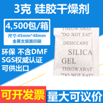 3G G g small bag desiccant electronic products clothes shoes circuit board high efficiency desiccant dehumidification moisture-proof environmental and tasteless